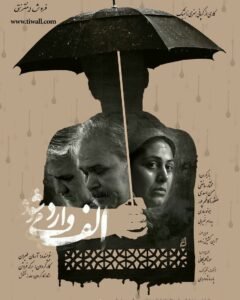 Alef performance image cover